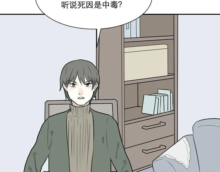 第67话 蚯蚓5 第106页
