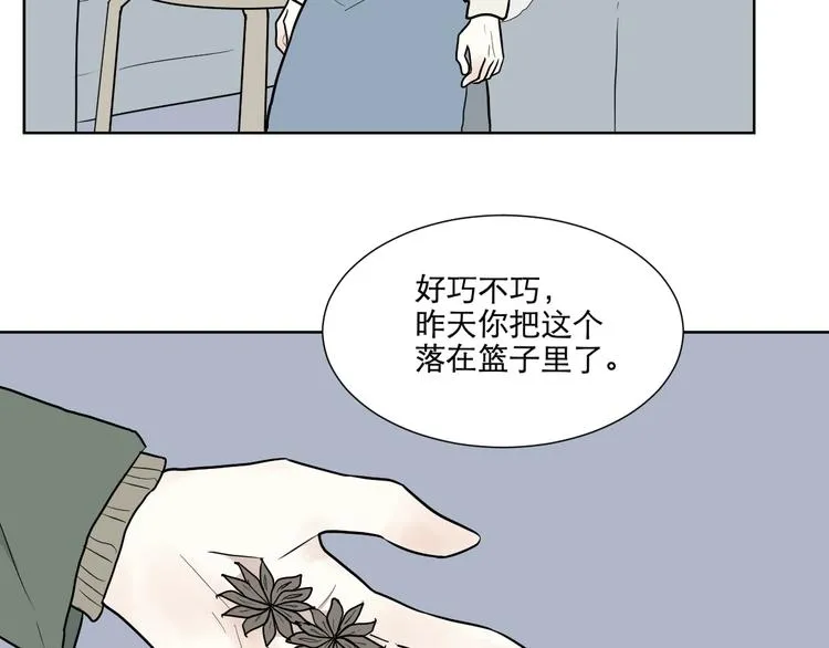 第67话 蚯蚓5 第109页
