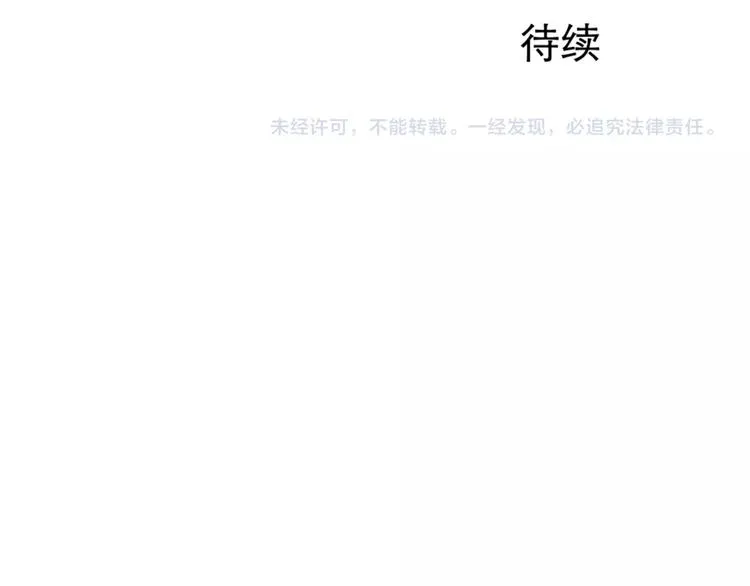第67话 蚯蚓5 第112页
