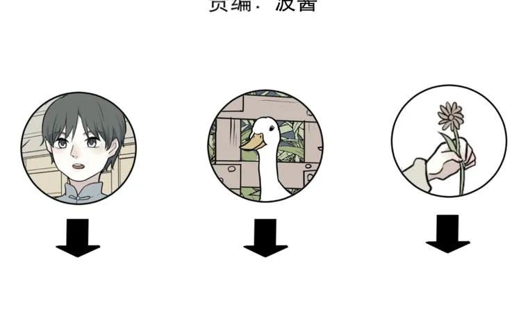 第67话 蚯蚓5 第114页