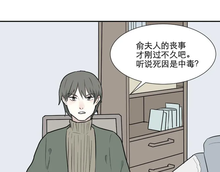 第68话 蚯蚓6 第1页