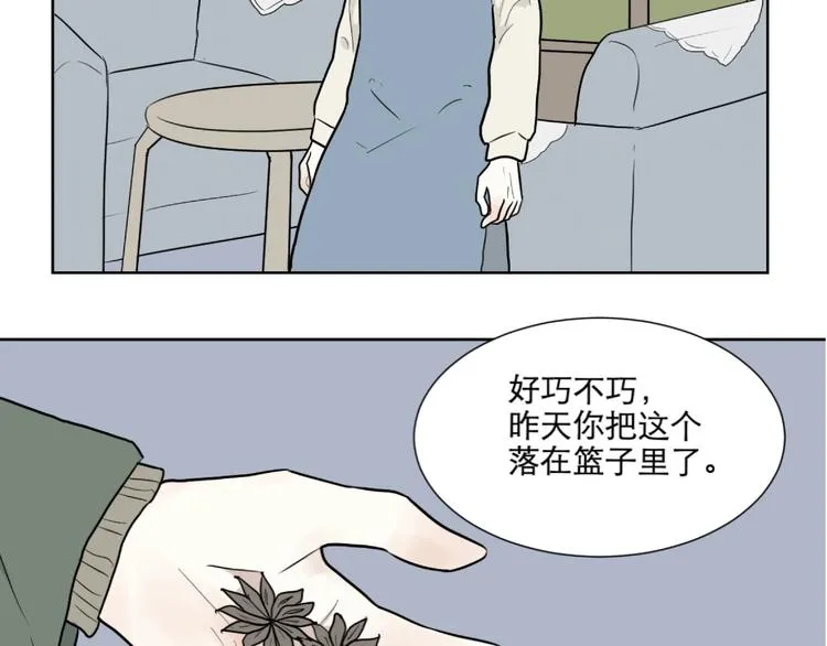 第68话 蚯蚓6 第3页