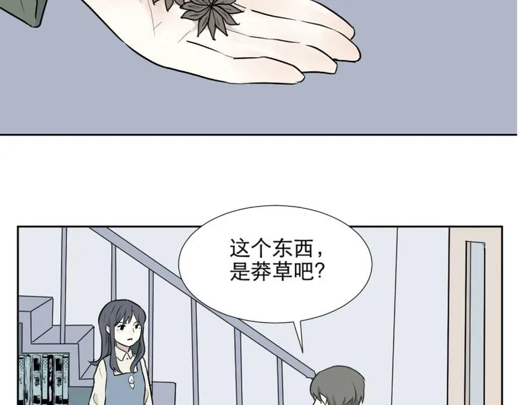 第68话 蚯蚓6 第4页