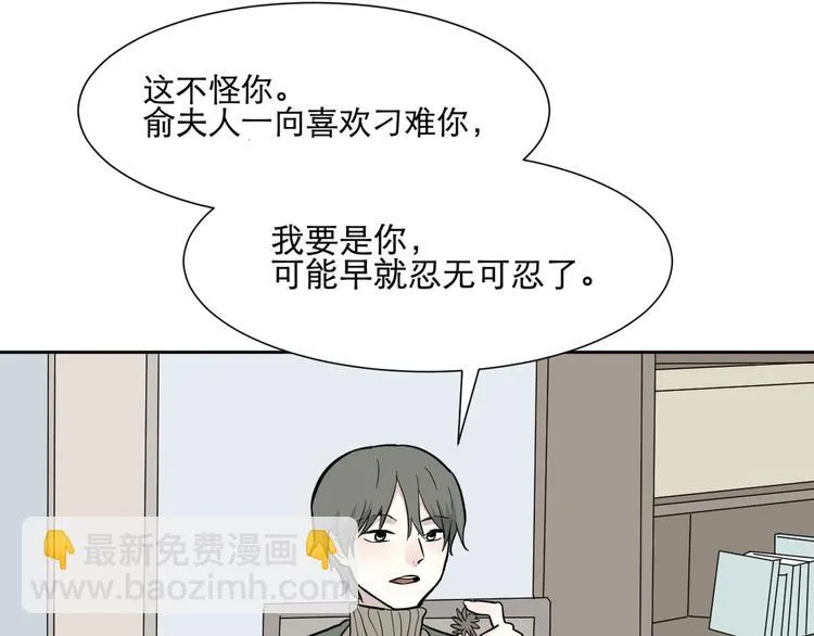 第68话 蚯蚓6 第7页