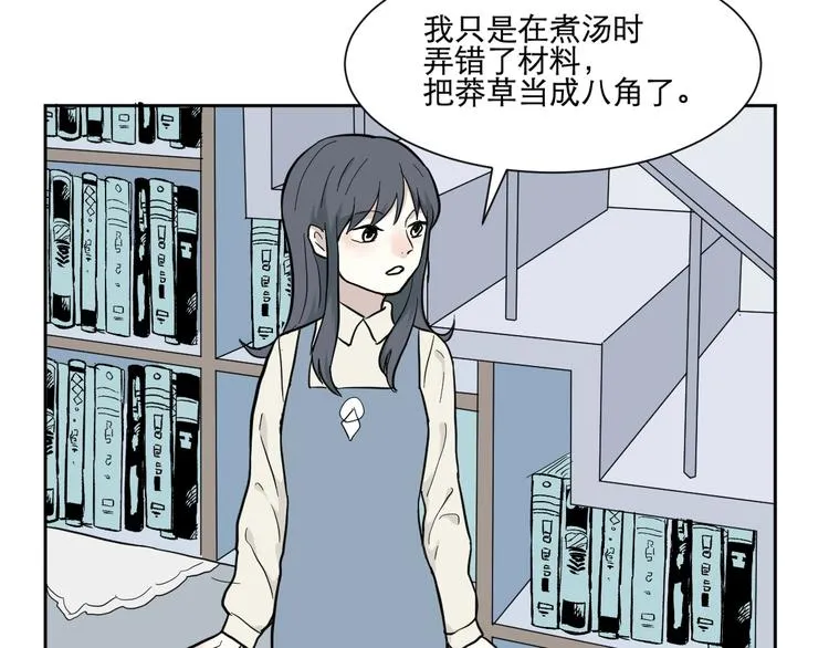 第68话 蚯蚓6 第10页