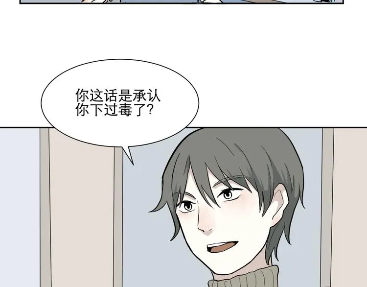 第68话 蚯蚓6 第11页