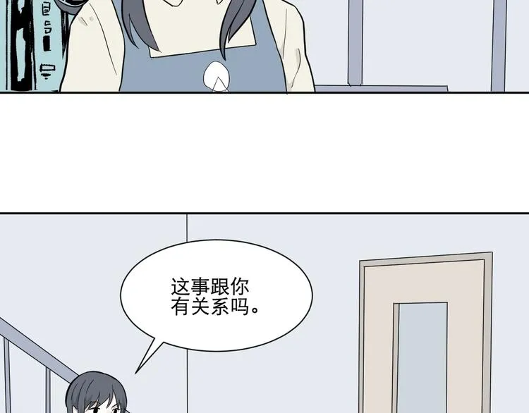 第68话 蚯蚓6 第13页
