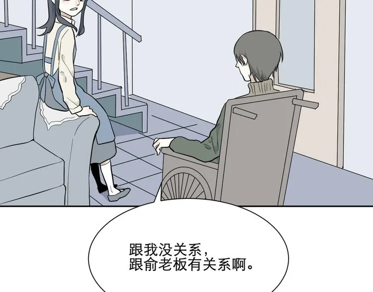 第68话 蚯蚓6 第14页