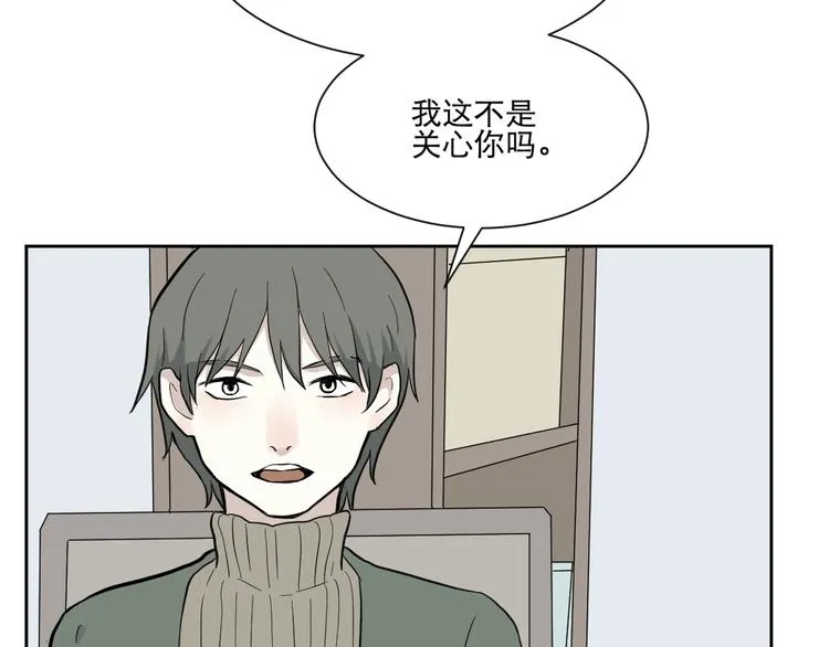 第68话 蚯蚓6 第15页