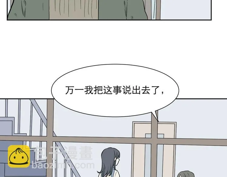 第68话 蚯蚓6 第16页