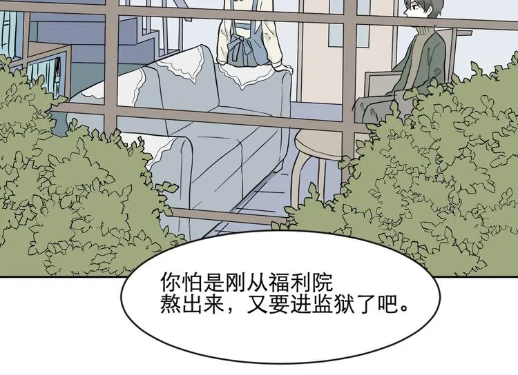 第68话 蚯蚓6 第17页