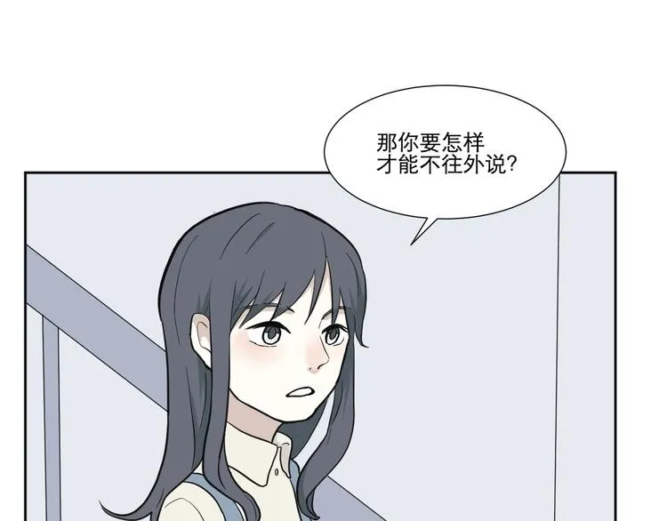 第68话 蚯蚓6 第18页