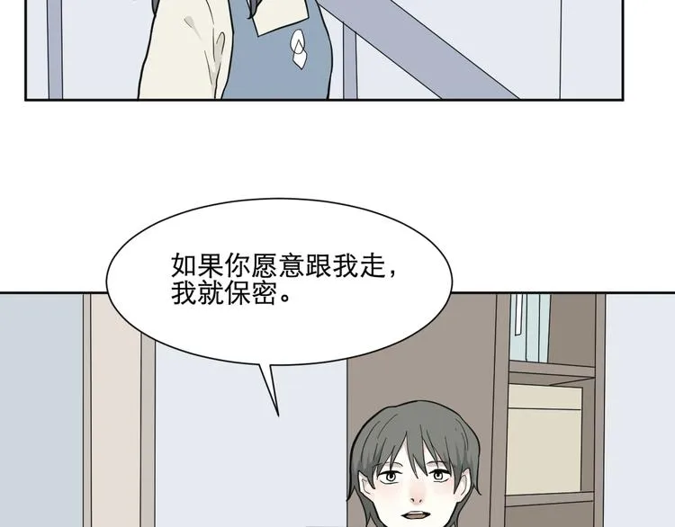 第68话 蚯蚓6 第19页