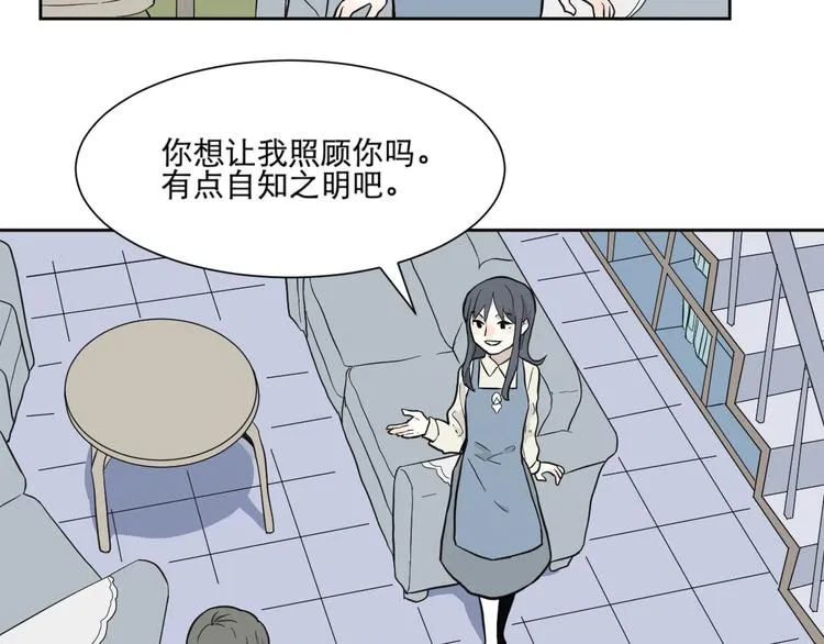 第68话 蚯蚓6 第22页