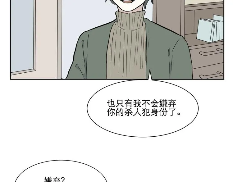 第68话 蚯蚓6 第24页