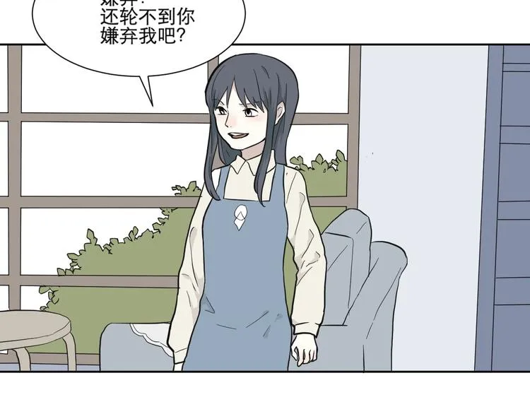 第68话 蚯蚓6 第25页