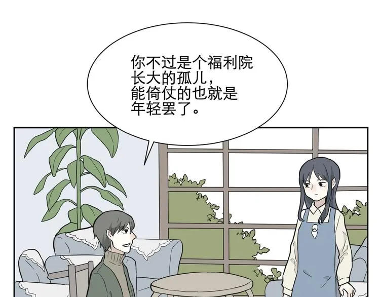 第68话 蚯蚓6 第26页