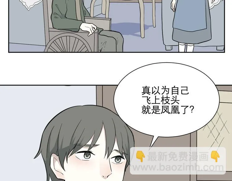 第68话 蚯蚓6 第27页