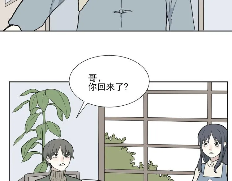 第68话 蚯蚓6 第32页