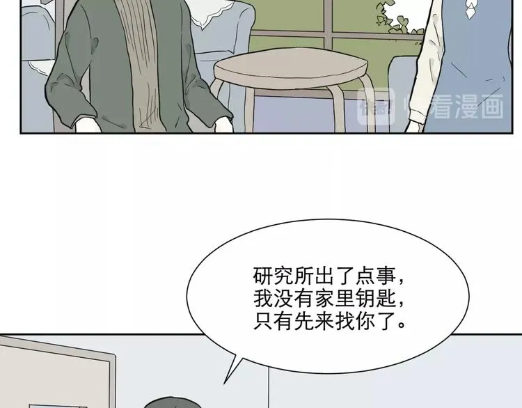 第68话 蚯蚓6 第33页