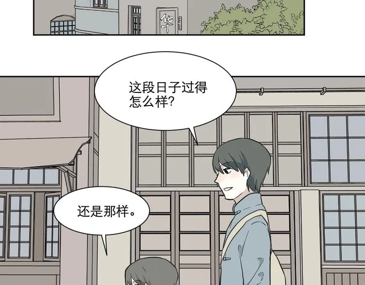 第68话 蚯蚓6 第40页