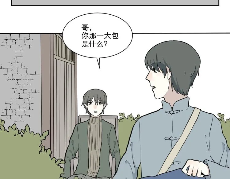 第68话 蚯蚓6 第43页