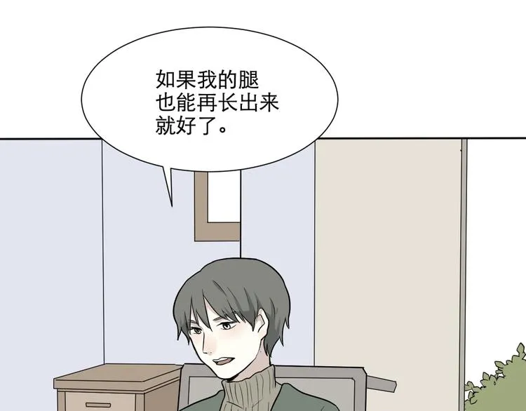 第68话 蚯蚓6 第48页