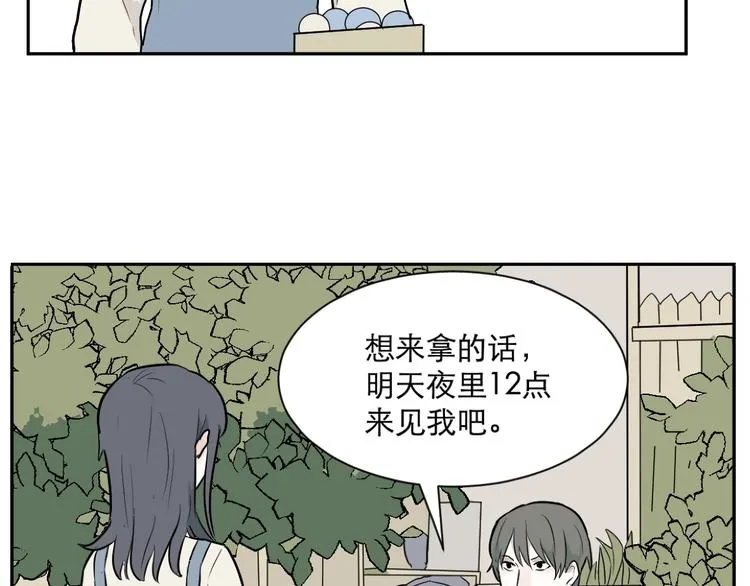 第68话 蚯蚓6 第57页
