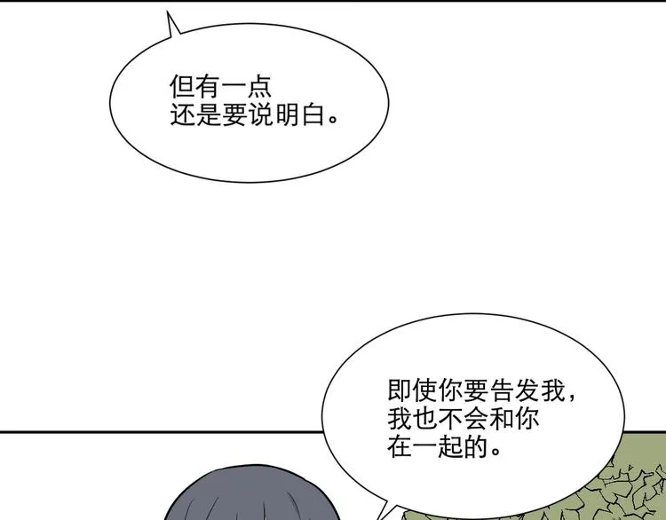 第68话 蚯蚓6 第60页