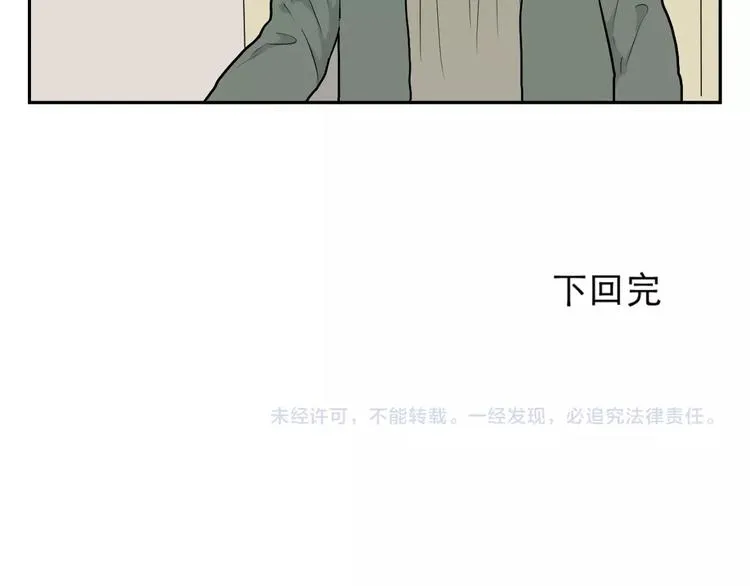 第68话 蚯蚓6 第63页