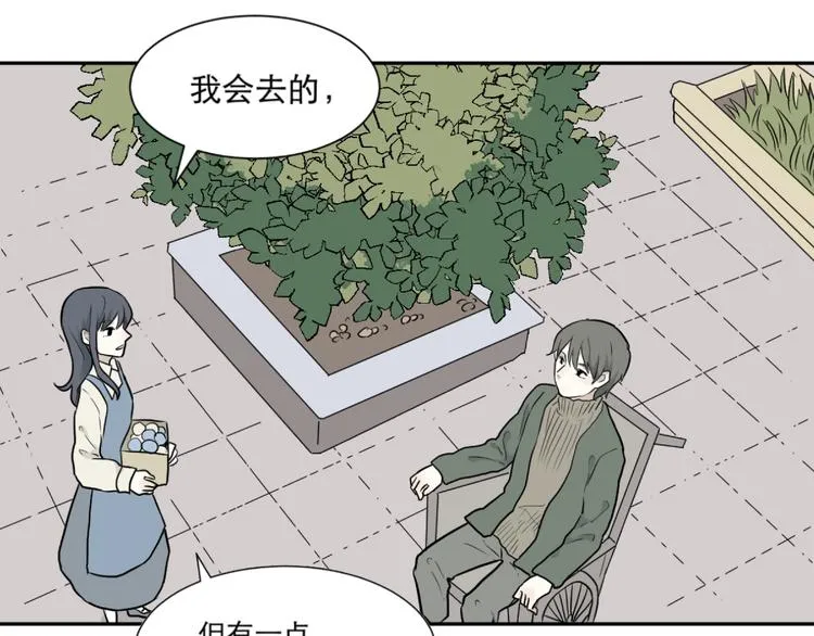 第69话 蚯蚓（七） 第1页