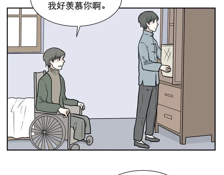 第69话 蚯蚓（七） 第8页