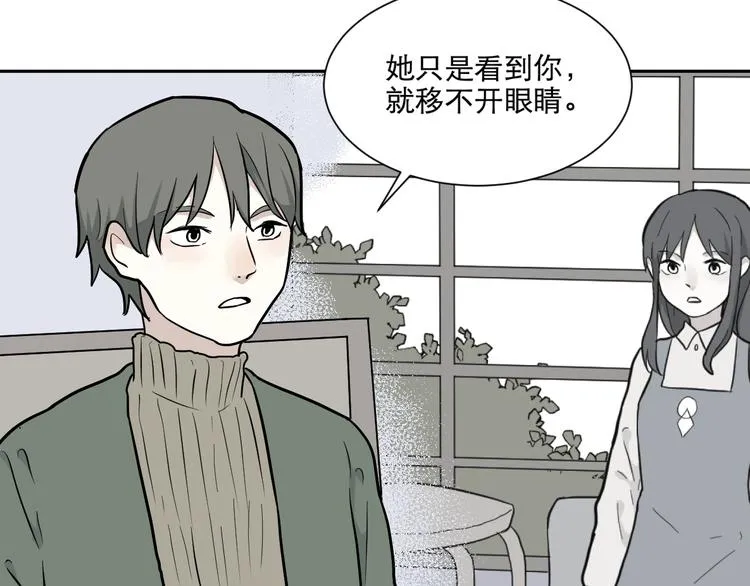 第69话 蚯蚓（七） 第9页