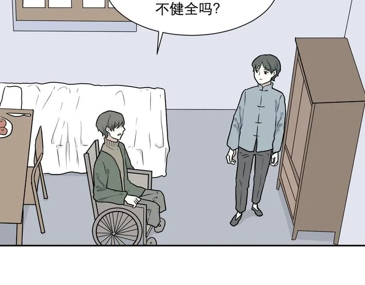 第69话 蚯蚓（七） 第13页