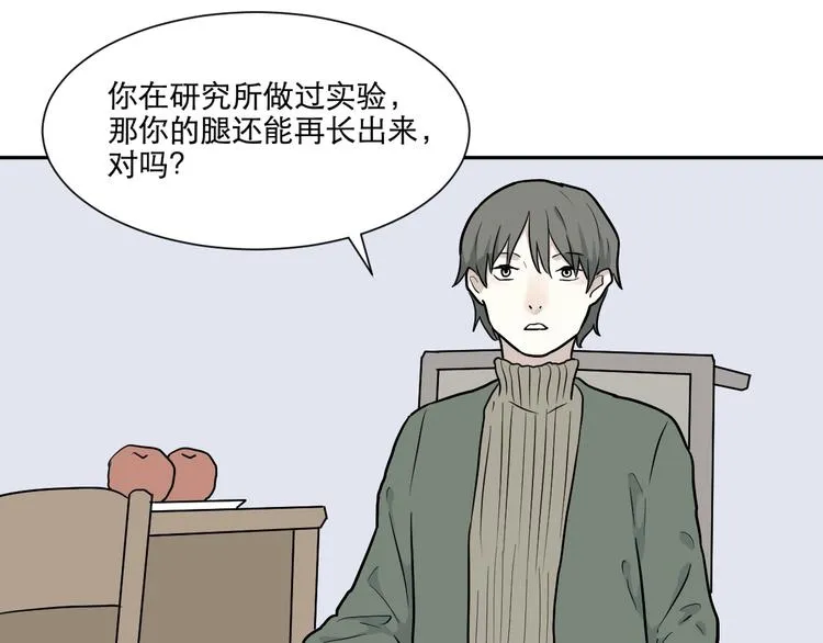 第69话 蚯蚓（七） 第17页