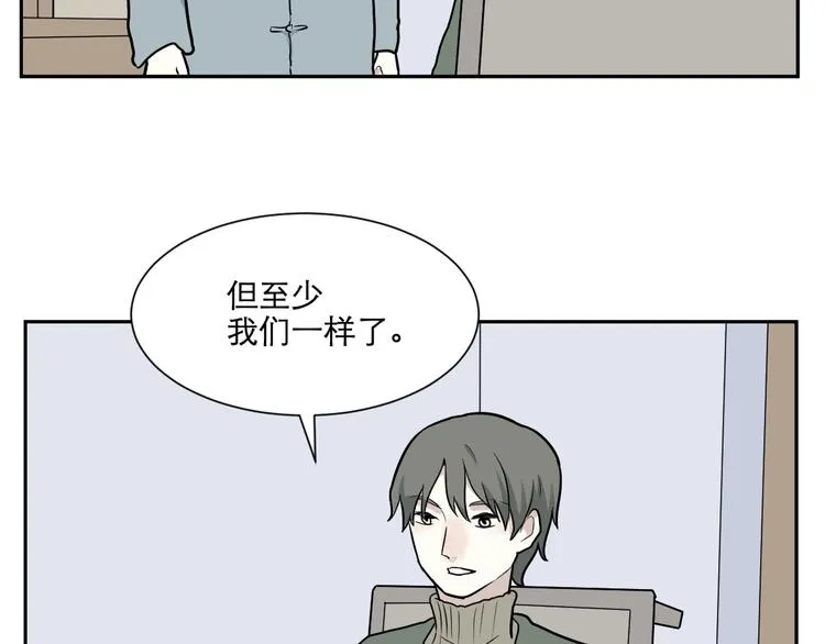 第69话 蚯蚓（七） 第20页