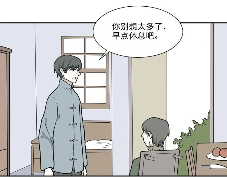 第69话 蚯蚓（七） 第22页