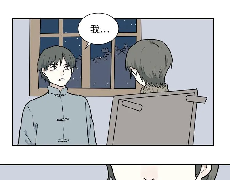 第69话 蚯蚓（七） 第37页