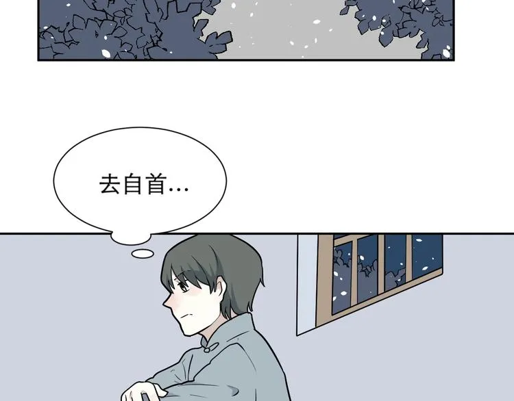 第69话 蚯蚓（七） 第41页