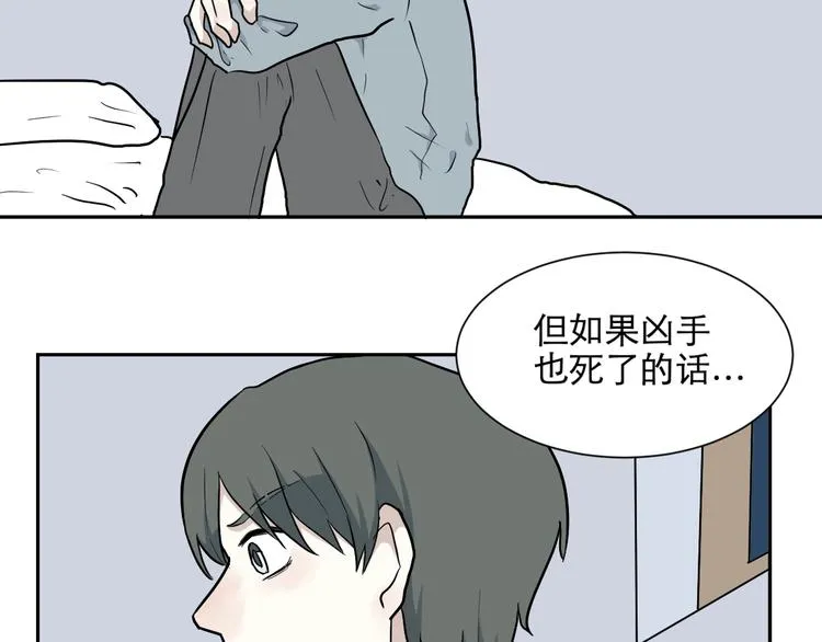 第69话 蚯蚓（七） 第42页