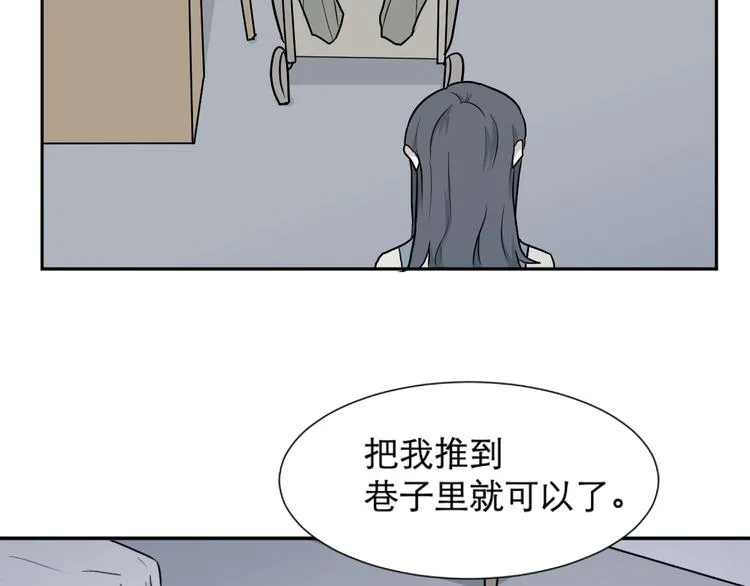 第69话 蚯蚓（七） 第50页