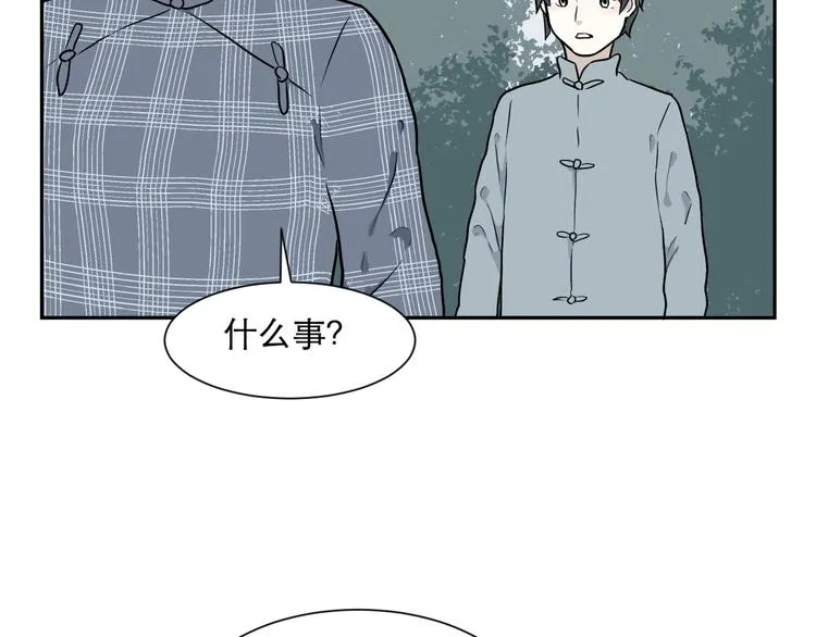 第69话 蚯蚓（七） 第61页