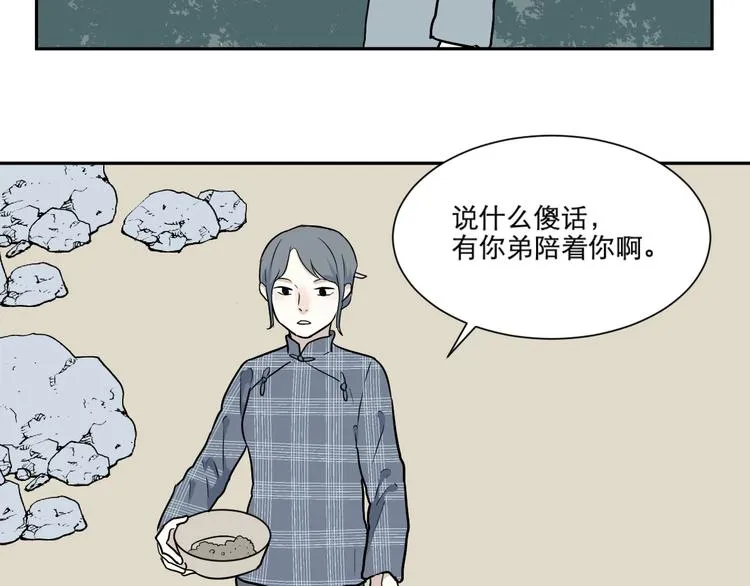 第69话 蚯蚓（七） 第63页
