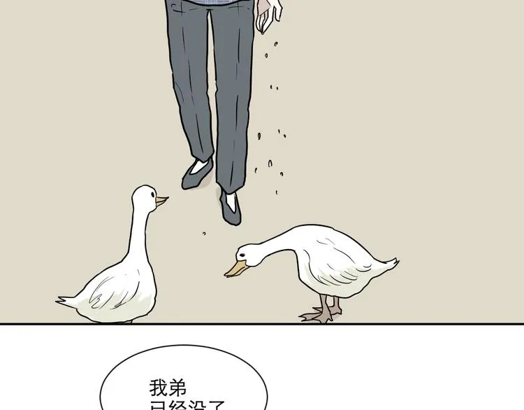 第69话 蚯蚓（七） 第64页