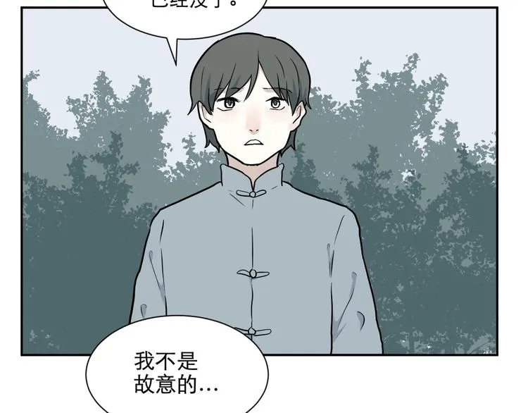 第69话 蚯蚓（七） 第65页