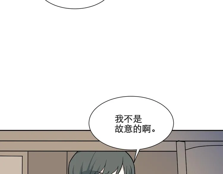 第69话 蚯蚓（七） 第66页