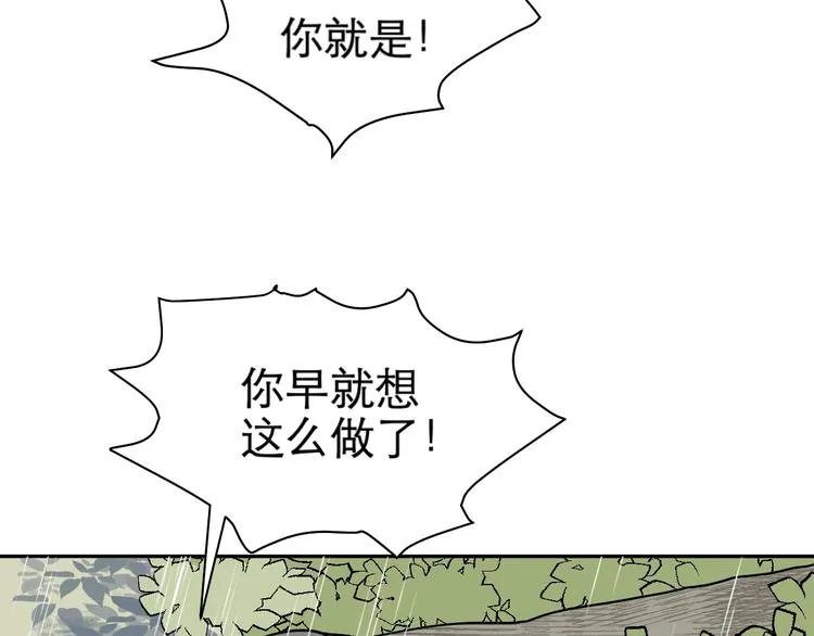 第69话 蚯蚓（七） 第68页