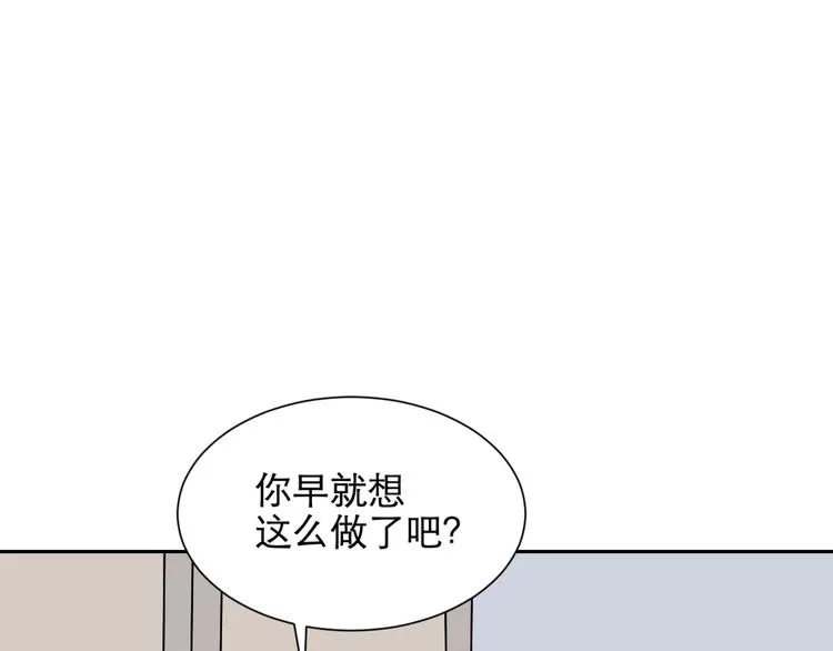 第69话 蚯蚓（七） 第72页
