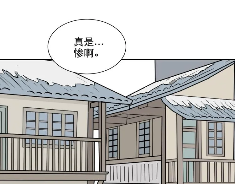 第69话 蚯蚓（七） 第94页