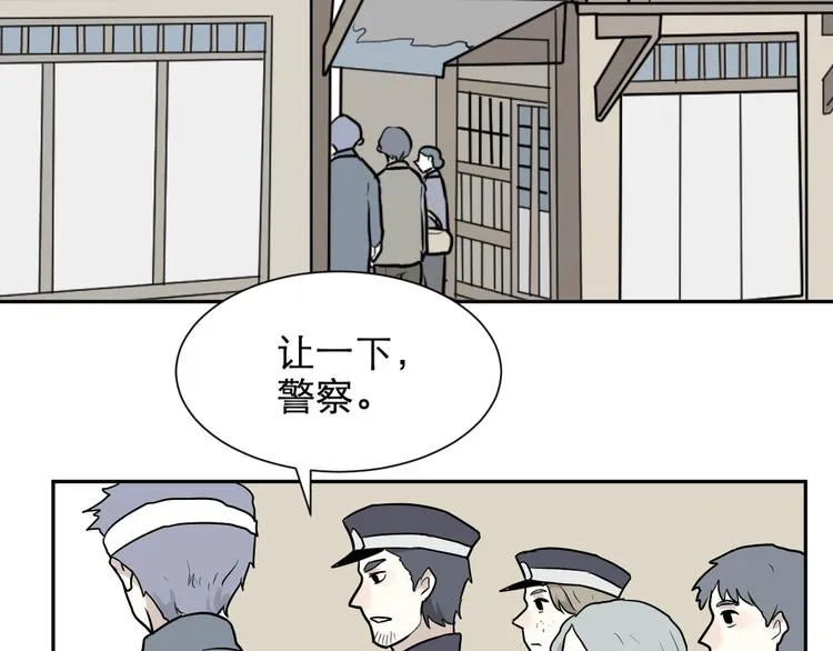 第69话 蚯蚓（七） 第95页
